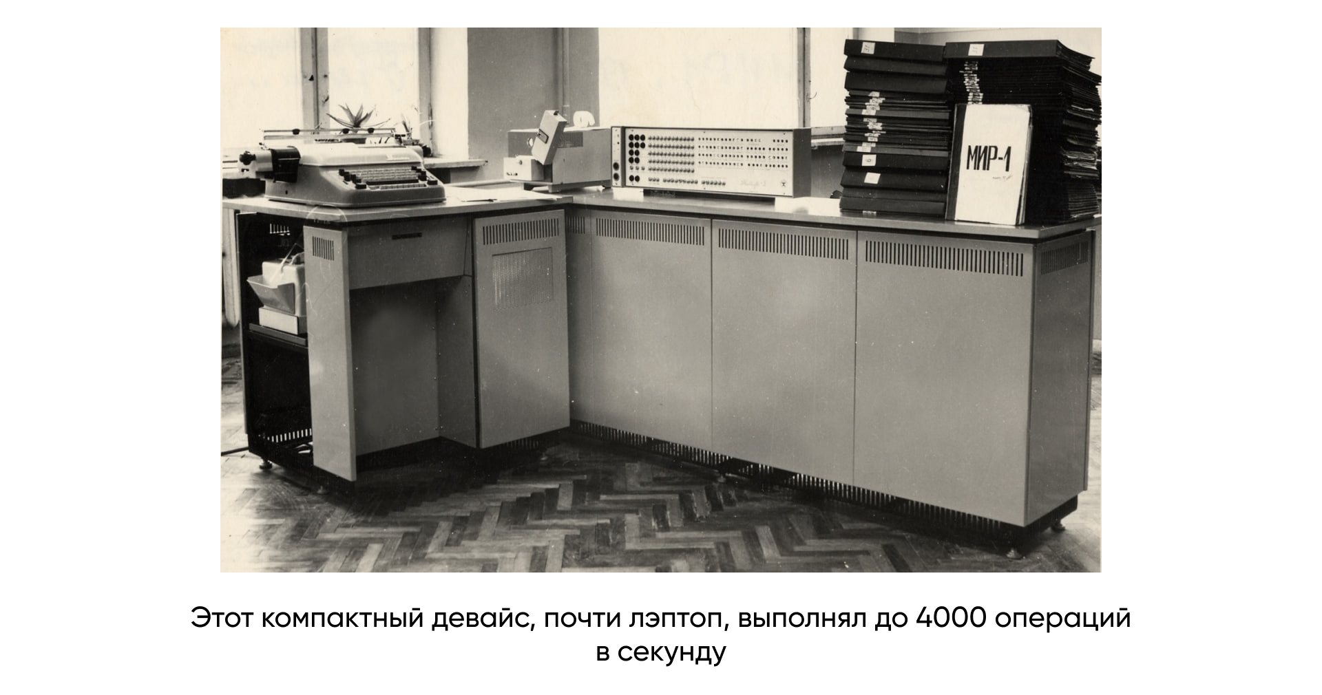 Вкатиться в ИТ со страниц детского журнала — как «Мурзилка» знакомил советских детей с ЭВМ и кибернетикой - 8 Вкатиться в ИТ со страниц детского журнала — как «Мурзилка» знакомил советских детей с ЭВМ и кибернетикой - 8