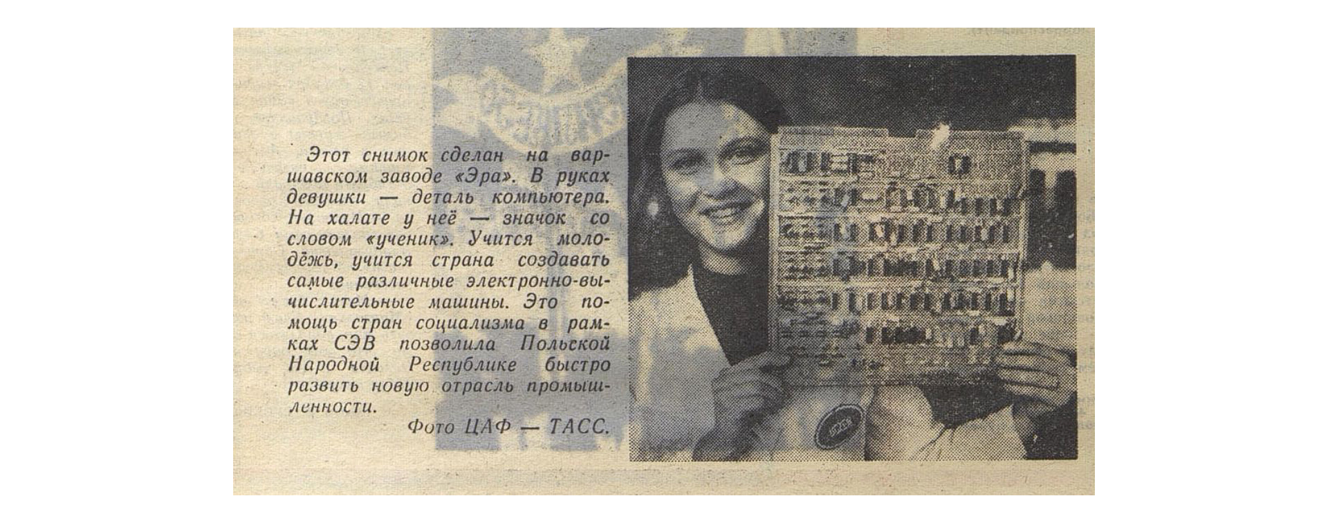 Вкатиться в ИТ со страниц детского журнала — как «Мурзилка» знакомил советских детей с ЭВМ и кибернетикой - 9 Вкатиться в ИТ со страниц детского журнала — как «Мурзилка» знакомил советских детей с ЭВМ и кибернетикой - 9