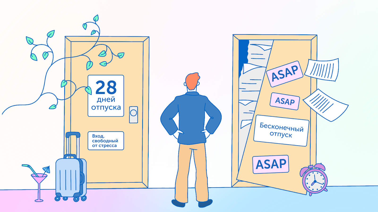 Бесконечный отпуск превращает жизнь в хаос. Фиксированные 28 дней — это спокойствие и порядок