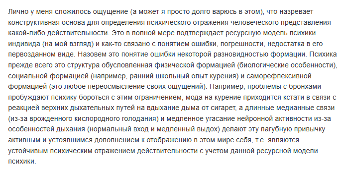 Новое слово в психологии зависимостей