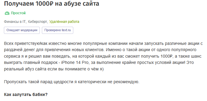 Вот где бабки лутать надо, а не в айтишечке