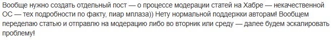 Песочница Хабра: как получить инвайт и не замучить модератора - 8