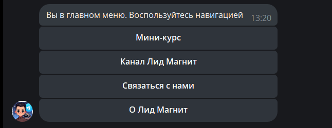 Гайд: модерация чат-бота. Как зайти в Telegram Ads с первого раза - 3 Гайд: модерация чат-бота. Как зайти в Telegram Ads с первого раза - 3