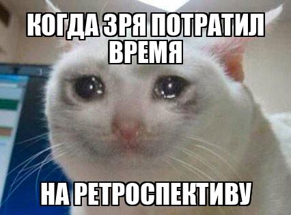 Как провести ретроспективу, которая реально работает - 1 Как провести ретроспективу, которая реально работает - 1