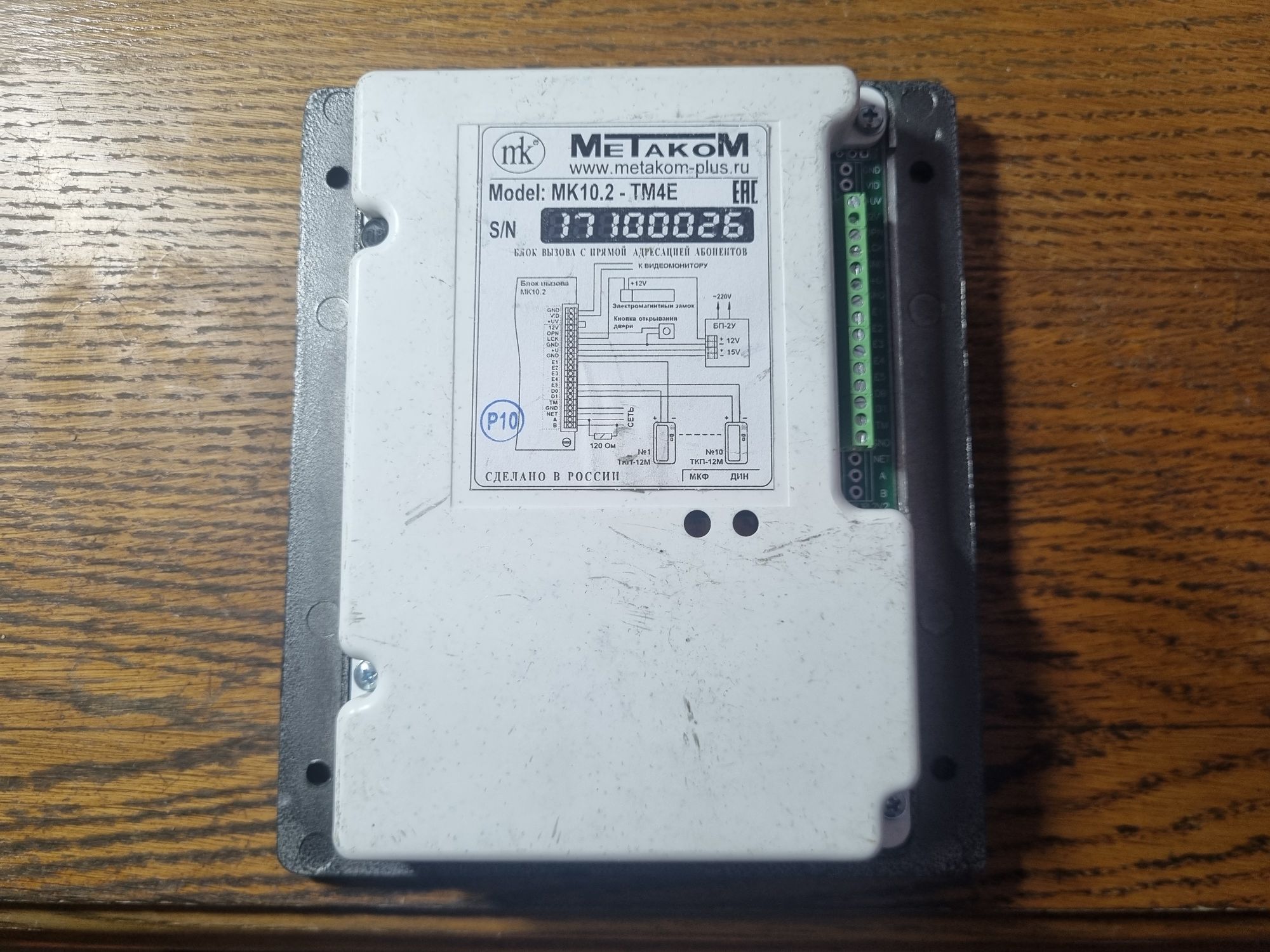 Самый редкий оптический домофон - 29