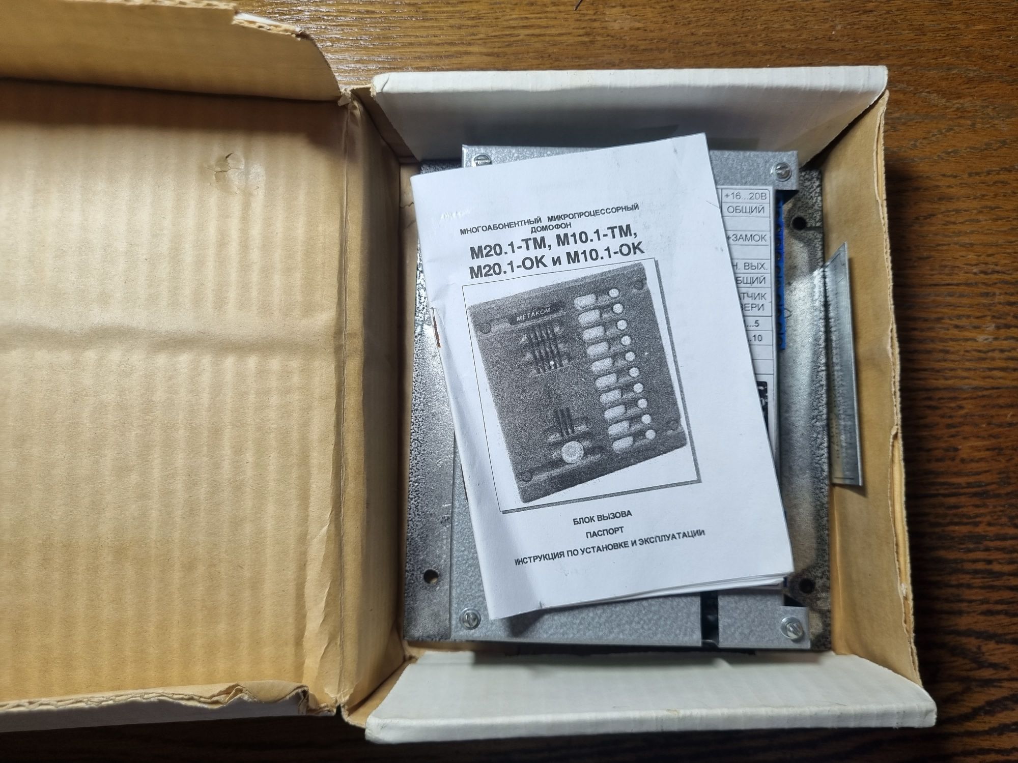 Самый редкий оптический домофон - 4