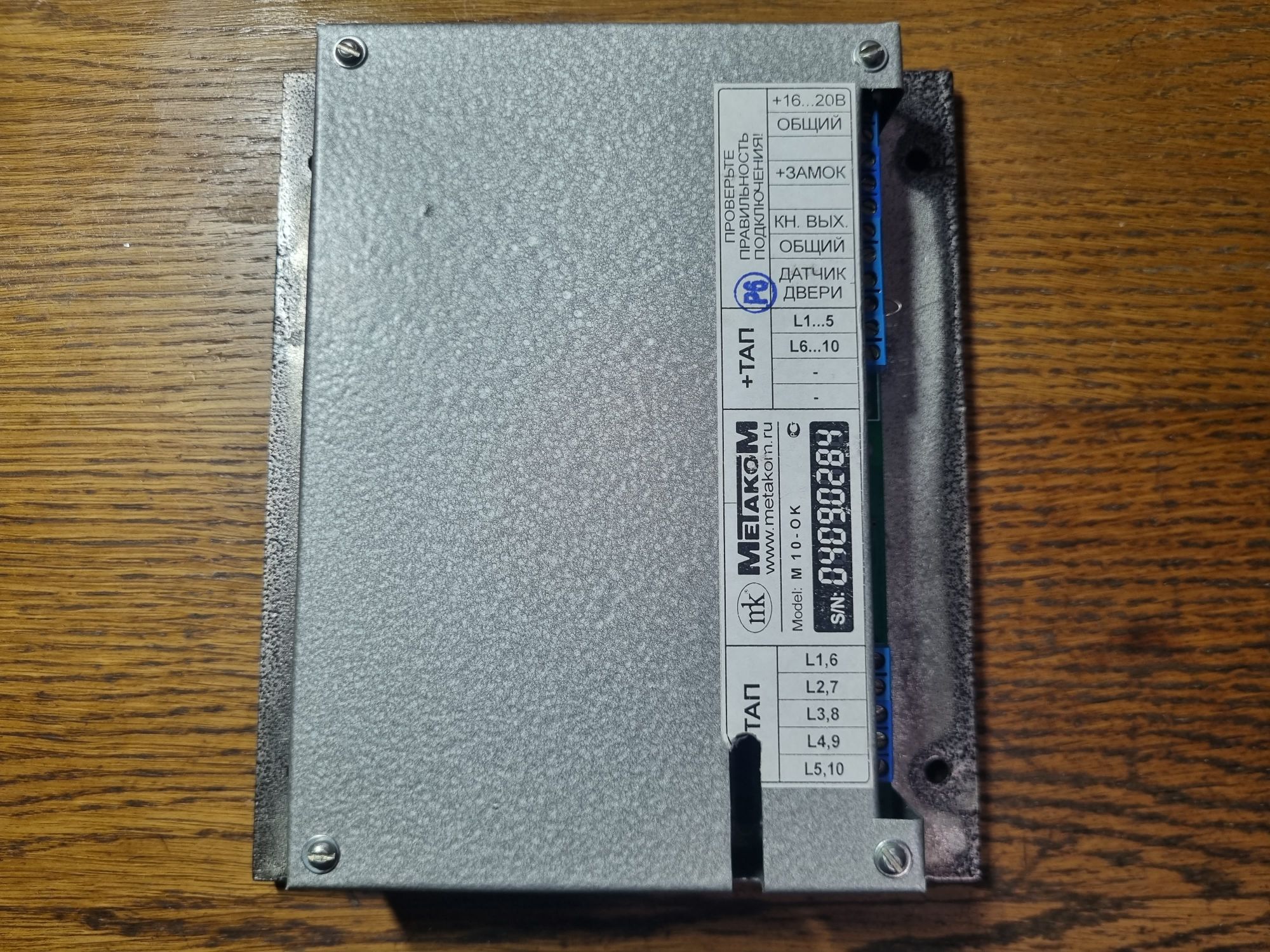 Самый редкий оптический домофон - 6