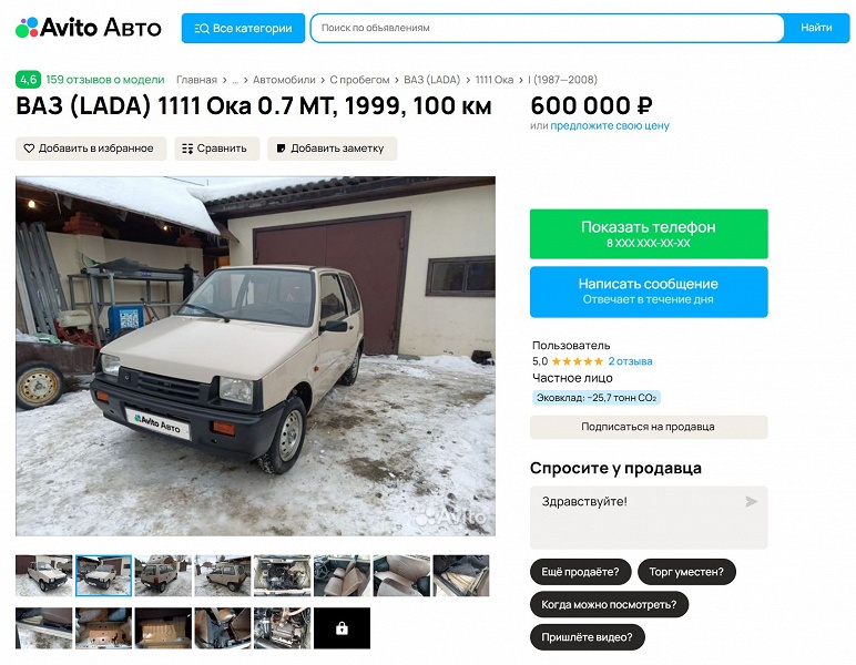 26-летний ВАЗ с пробегом 100 км продают за 600 тыс. рублей. У машины нет ни клаксона, ни правого зеркала - 5 26-летний ВАЗ с пробегом 100 км продают за 600 тыс. рублей. У машины нет ни клаксона, ни правого зеркала