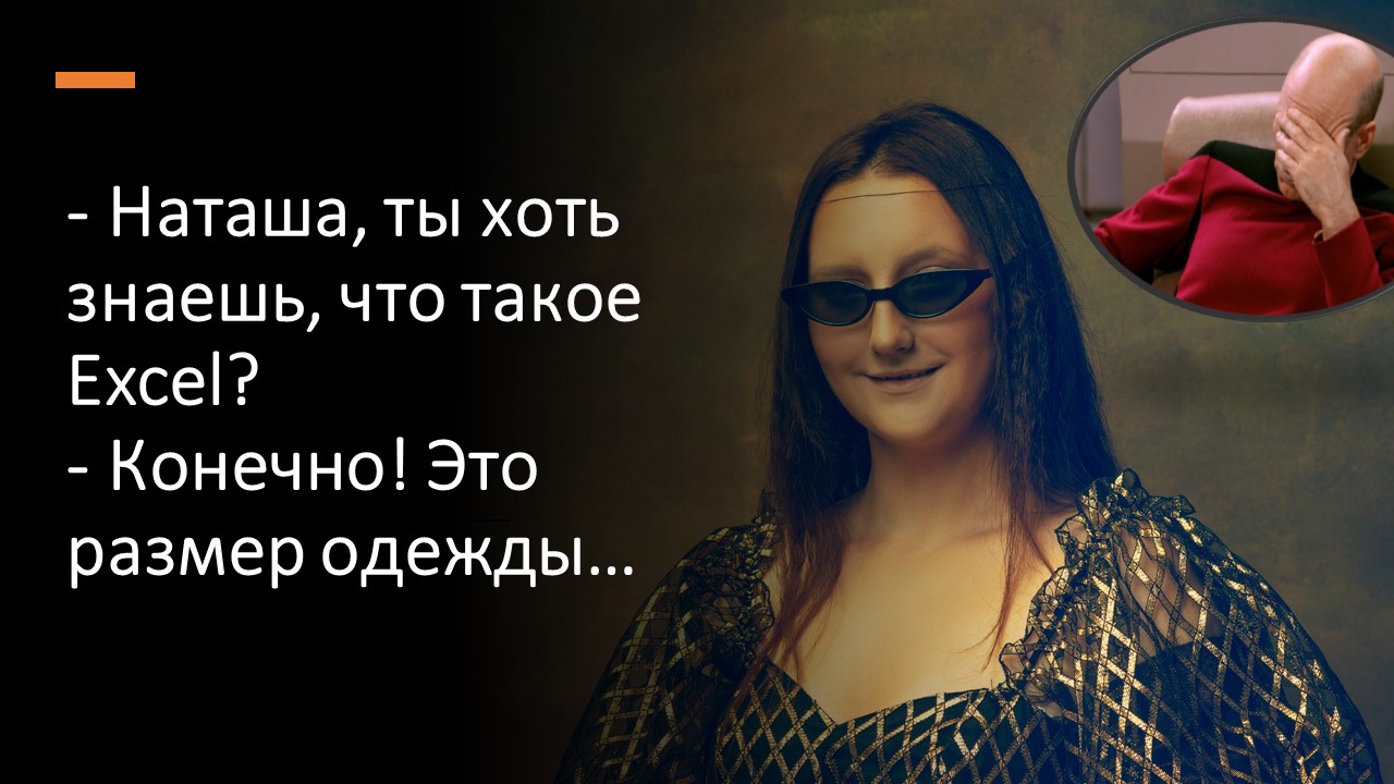 Как в Excel сгенерировать случайную величину произвольного распределения - 1 Как в Excel сгенерировать случайную величину произвольного распределения - 1