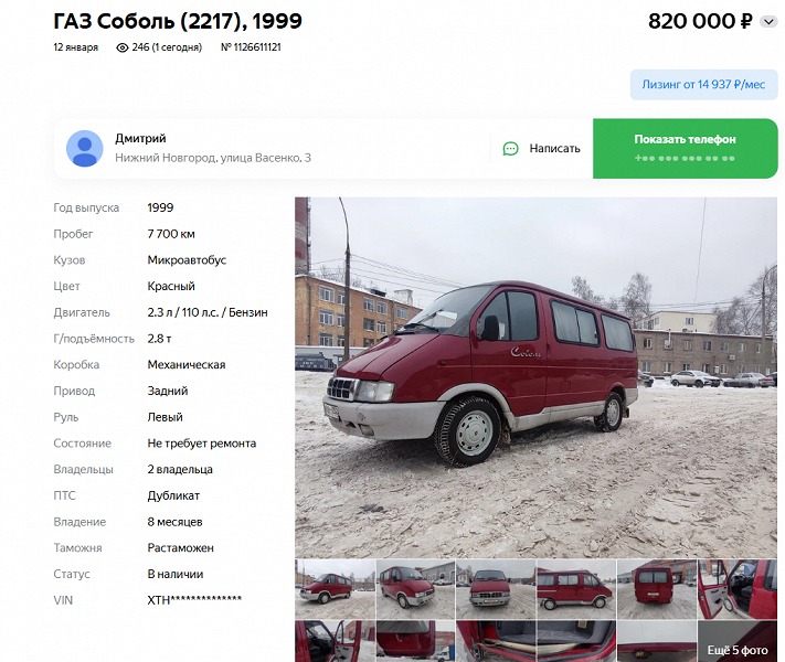 Почти новый ГАЗ &laquo;Соболь&raquo; под права категории &laquo;В&raquo; оценили в четыре раза дешевле &laquo;Соболя NN&raquo;