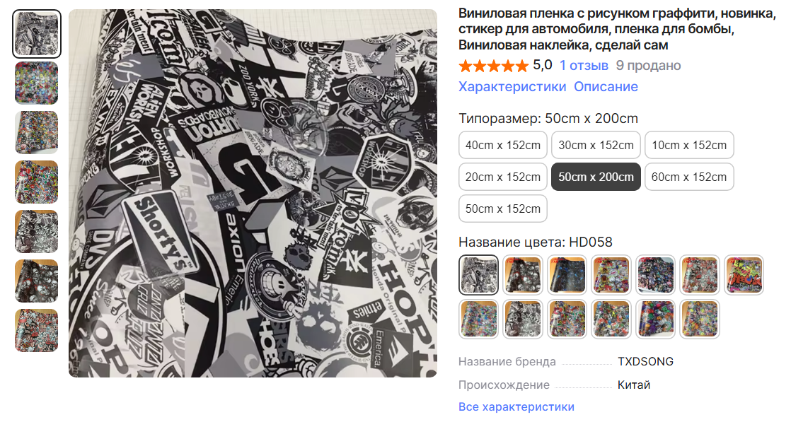 Более плотная непрозрачная пленка