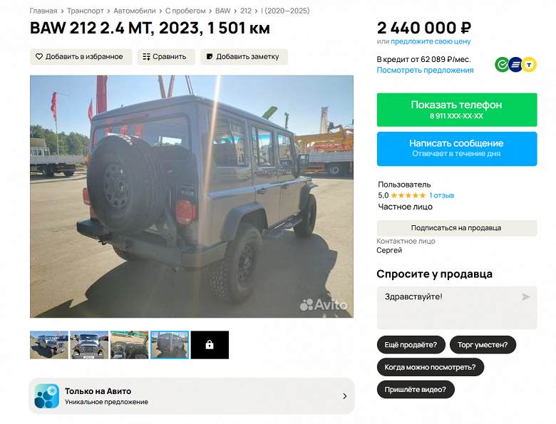 Недорогой и современный «китайский УАЗ» с 211-сильным мотором. Почти новые BAIC 212 (BAW 212) продают дешевле 2,5 млн рублей - 2 Недорогой и современный «китайский УАЗ» с 211-сильным мотором. Почти новые BAIC 212 (BAW 212) продают дешевле 2,5 млн рублей