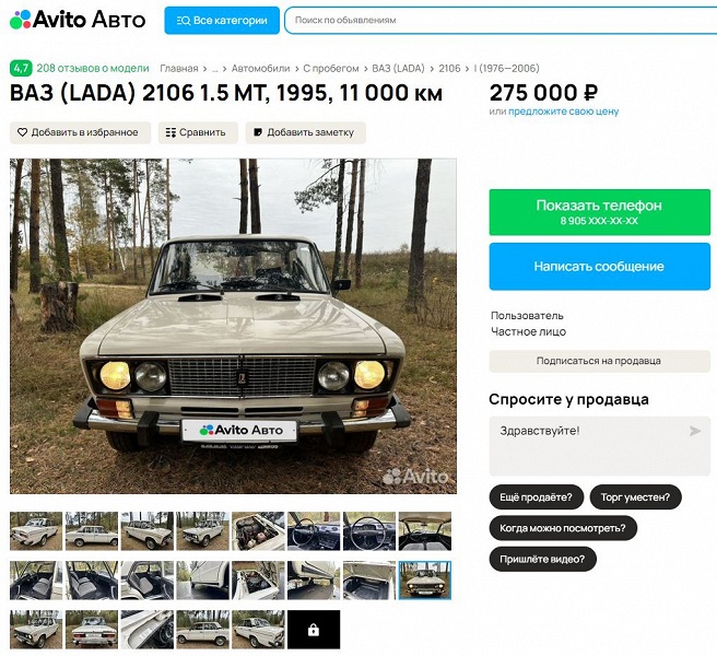 Нестареющая вазовская классика &mdash; всего 275 тыс. рублей. В России продают идеальный ВАЗ-2106