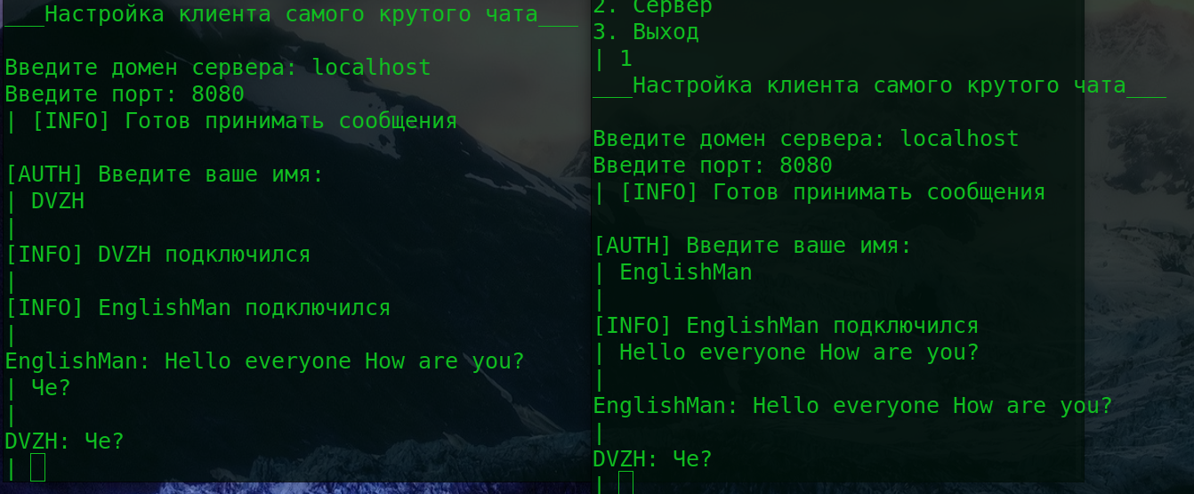 Пример переписки