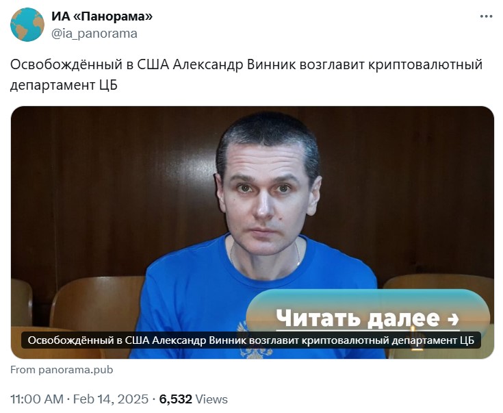 Панорама уже придумала рабочую гипотезу, куда можно трудоустроить уважаемого криптоэксперта