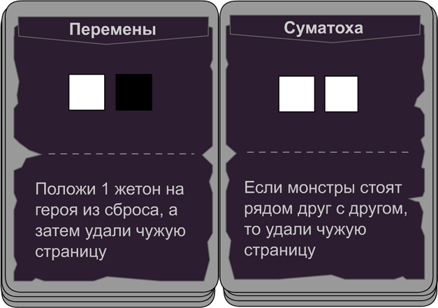 Shattered Grimoire, разработка карточной настолки - 14 Shattered Grimoire, разработка карточной настолки - 14