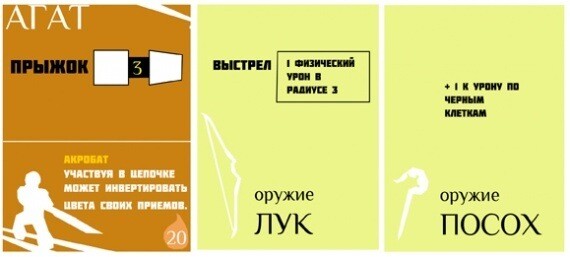 Один их героев и варианты оружия для прочих