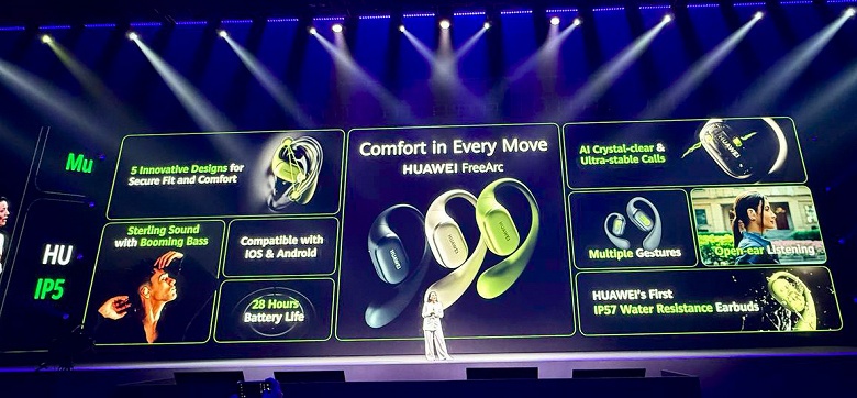 TWS-наушники с защитой от воды. Huawei представила FreeArc