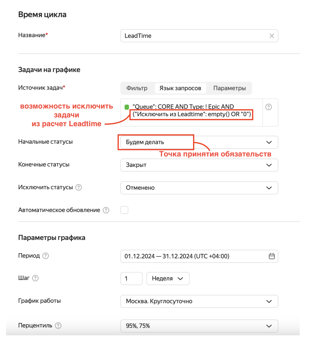 Как мы внедрили Yandex Tracker в процессы, а процессы в Yandex Tracker. Базовые метрики поставки - 10