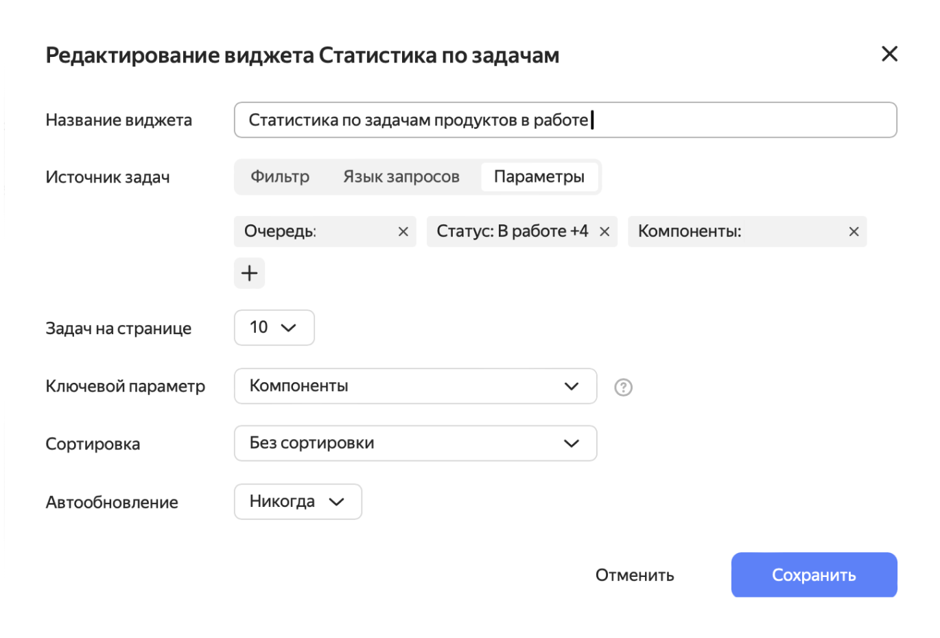 Как мы внедрили Yandex Tracker в процессы, а процессы в Yandex Tracker. Базовые метрики поставки - 4