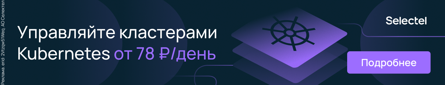 Как сократить более половины инфраструктурных расходов? Прерываемые ВМ в Kubernetes - 7