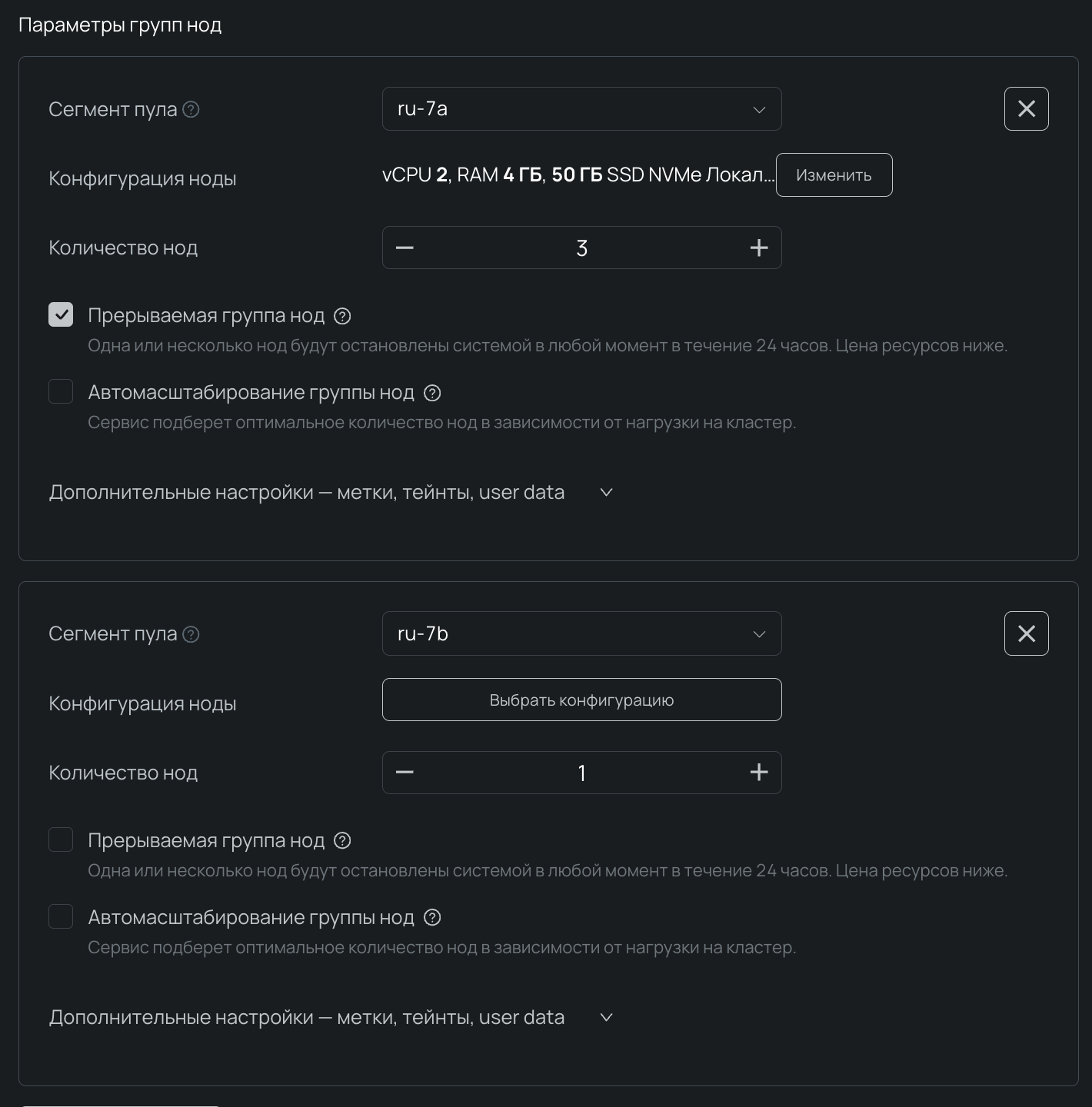 Как сократить более половины инфраструктурных расходов? Прерываемые ВМ в Kubernetes - 9