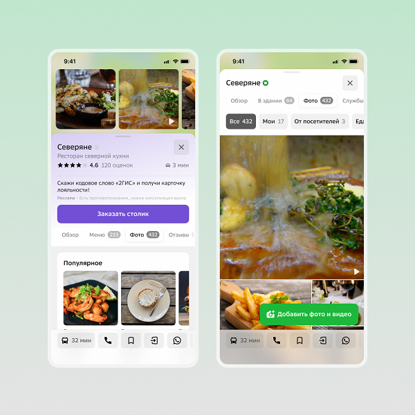 В 2ГИС появилась возможность загрузки видео на карту - 1 В 2ГИС появилась возможность загрузки видео на карту