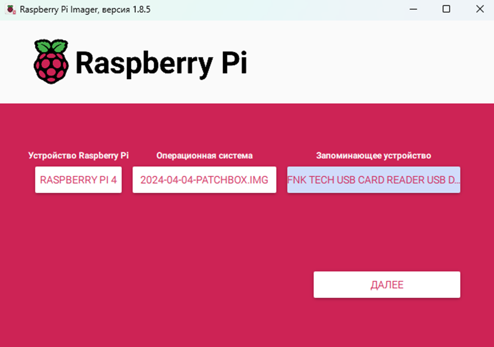 Patchbox OS: виртуальный педалборд для гитариста из Raspberry Pi - 7