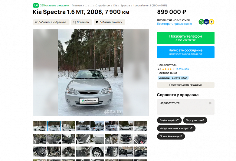 &laquo;По сей день остался запах нового автомобиля&raquo;. В России продают редкий Kia Spectra дешевле Lada Granta