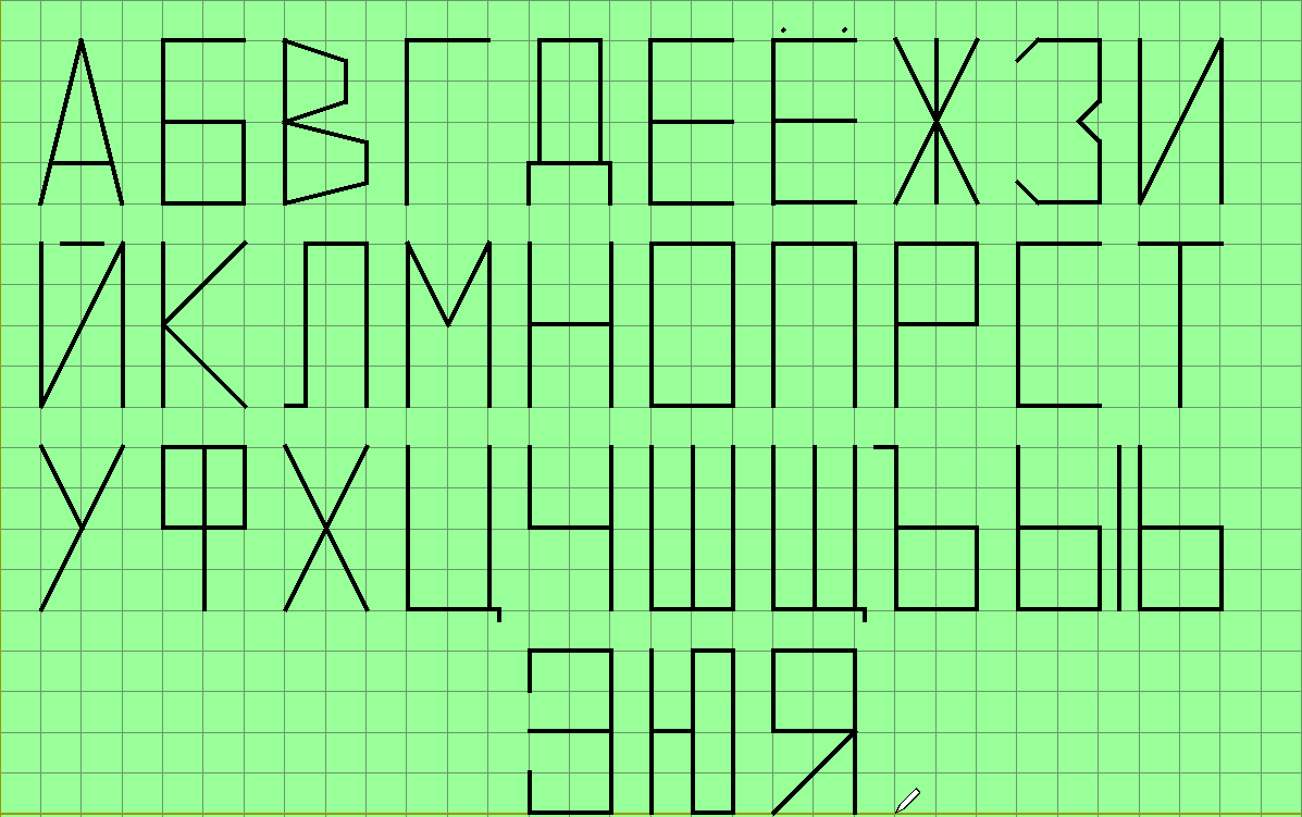 Алфавит, сделанный буквами из моей папки