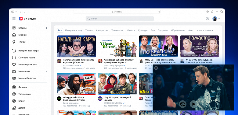 В веб-версии «VK Видео» появился режим «Картинка в картинке» - 1 В веб-версии «VK Видео» появился режим «Картинка в картинке»