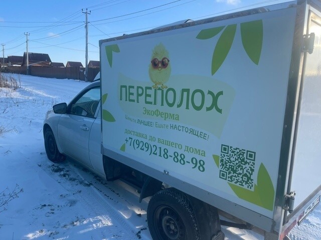 Недавно забрендировали машину для доставки))  