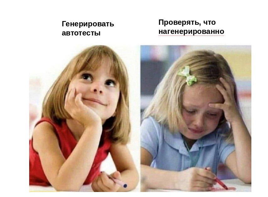 Тестирование с интеллектом: Пилотный проект внедрения ИИ в РСХБ-Интех - 3