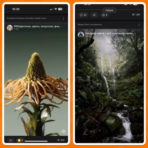 OLD’s cool: паттерны поведения взрослой аудитории и как с ними работают в ОК - 2