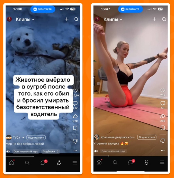 OLD’s cool: паттерны поведения взрослой аудитории и как с ними работают в ОК - 5