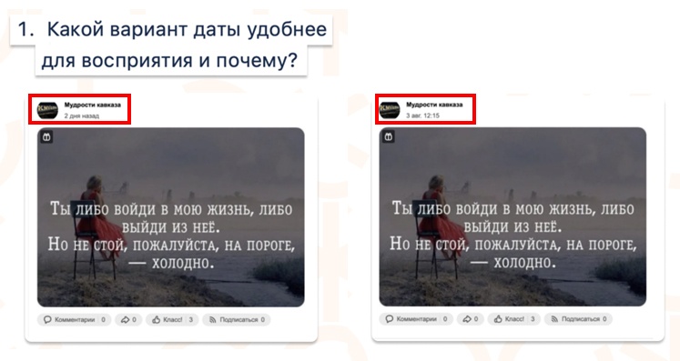 OLD’s cool: паттерны поведения взрослой аудитории и как с ними работают в ОК - 6