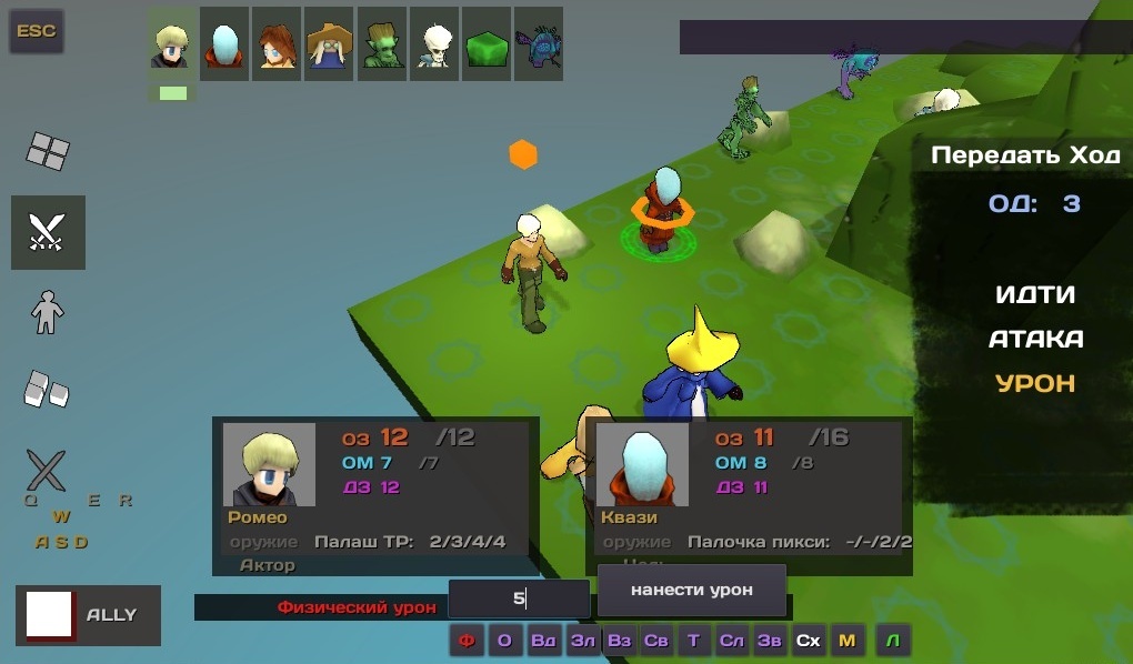  Если в игровом проекте кнопка урон давала выбрать клетку в области досягаемости, то в игровом столе эта кнопка даёт нанести кастомное количество повреждений (выбранной стихии) и самому указать любую цель. 