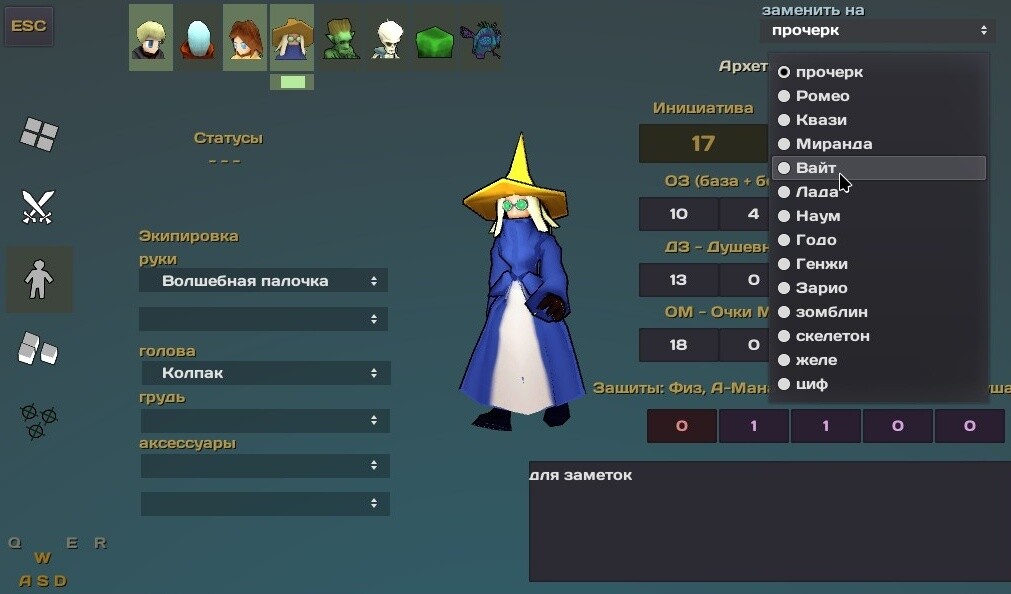 Выбор нового героя для текущего слота в выпадающем списке замены справа сверху