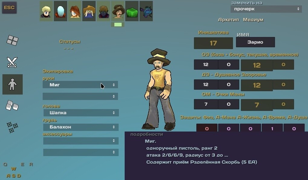 Один из последних добавленных героев - стрелок. Внизу всплывающая информация об экипированном оружии, на строку которого сейчас наведён курсор мыши. Пистоли в системе наносят урон специфическим образом, но в прототипе можно выработать пайплайн и для них тоже - обходясь имеющимся инструментарием или прямо прописывая все изменения в параметрах.