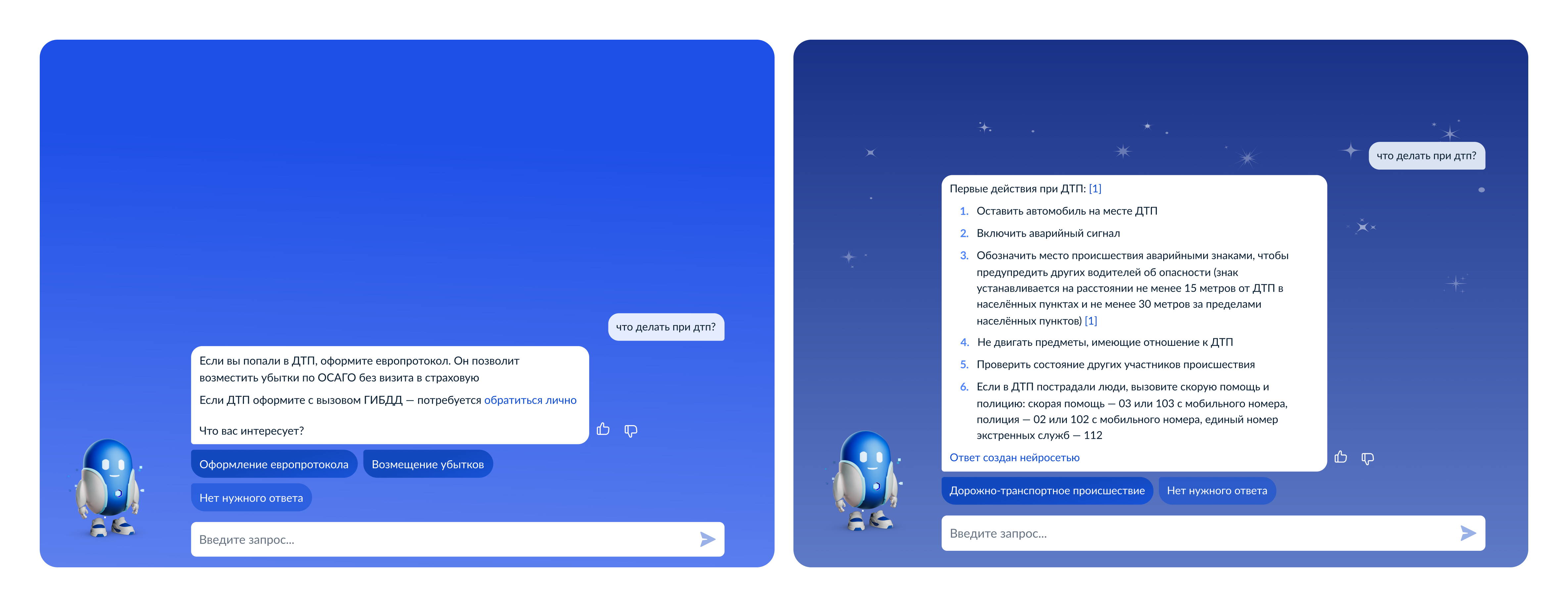 Преимущество LLM — команде не нужно создавать контент для ответа на похожие вопросы