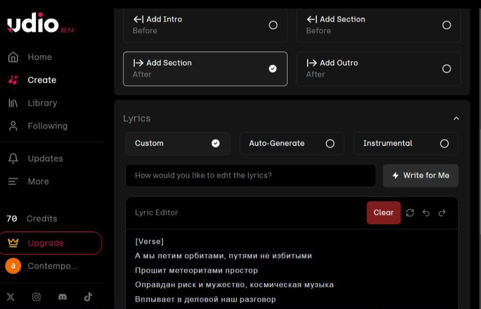 Создай хит за 5 минут: как бесплатно сгенерировать песню с нейросетью Udio - 21 Создай хит за 5 минут: как бесплатно сгенерировать песню с нейросетью Udio - 21