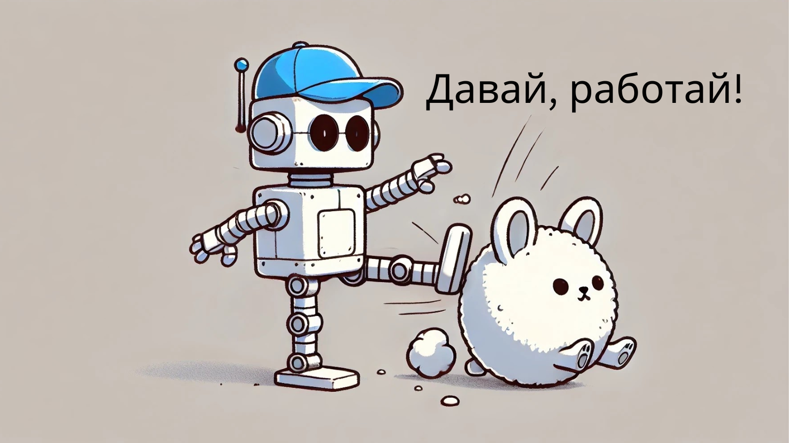 Техпис против прокрастинации: как победить самого себя - 4