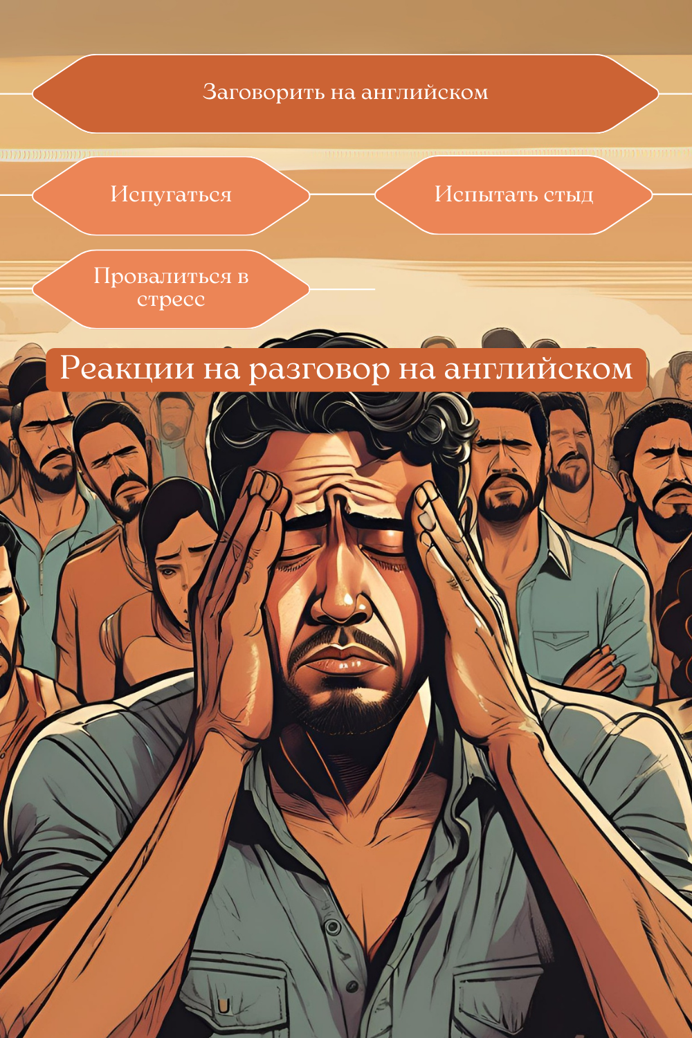 4 года изучал Языковой барьер: рассказываю всё о нём - 2 4 года изучал Языковой барьер: рассказываю всё о нём - 2