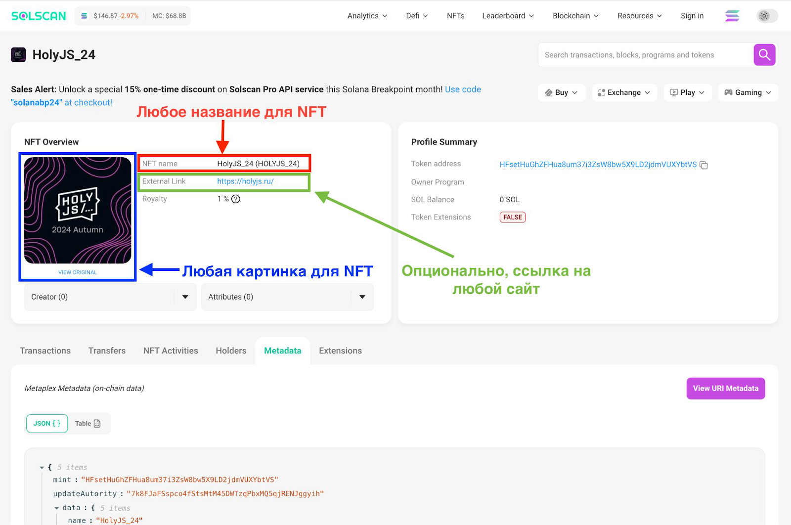 Web3 для JavaScript-разработчиков на примере Solana - 21