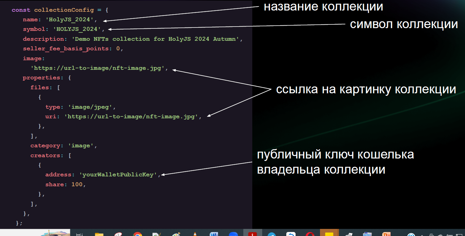 Web3 для JavaScript-разработчиков на примере Solana - 23
