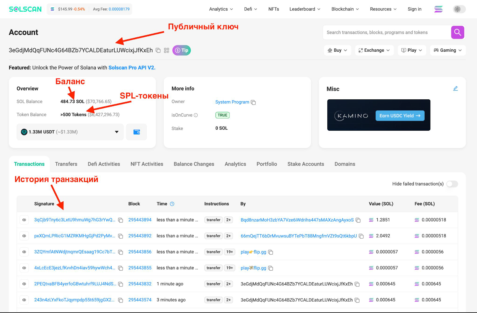 Web3 для JavaScript-разработчиков на примере Solana - 4