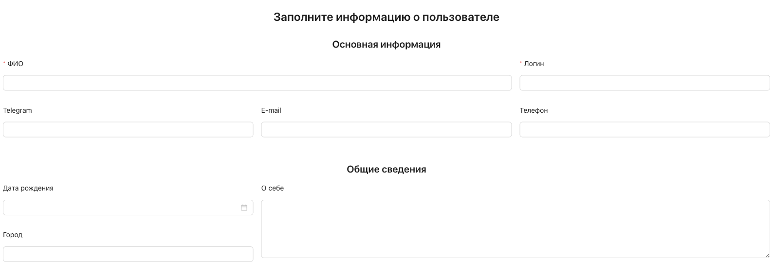 Гибкий лэйаут для динамических форм с react-jsonschema-form - 2 Гибкий лэйаут для динамических форм с react-jsonschema-form - 2