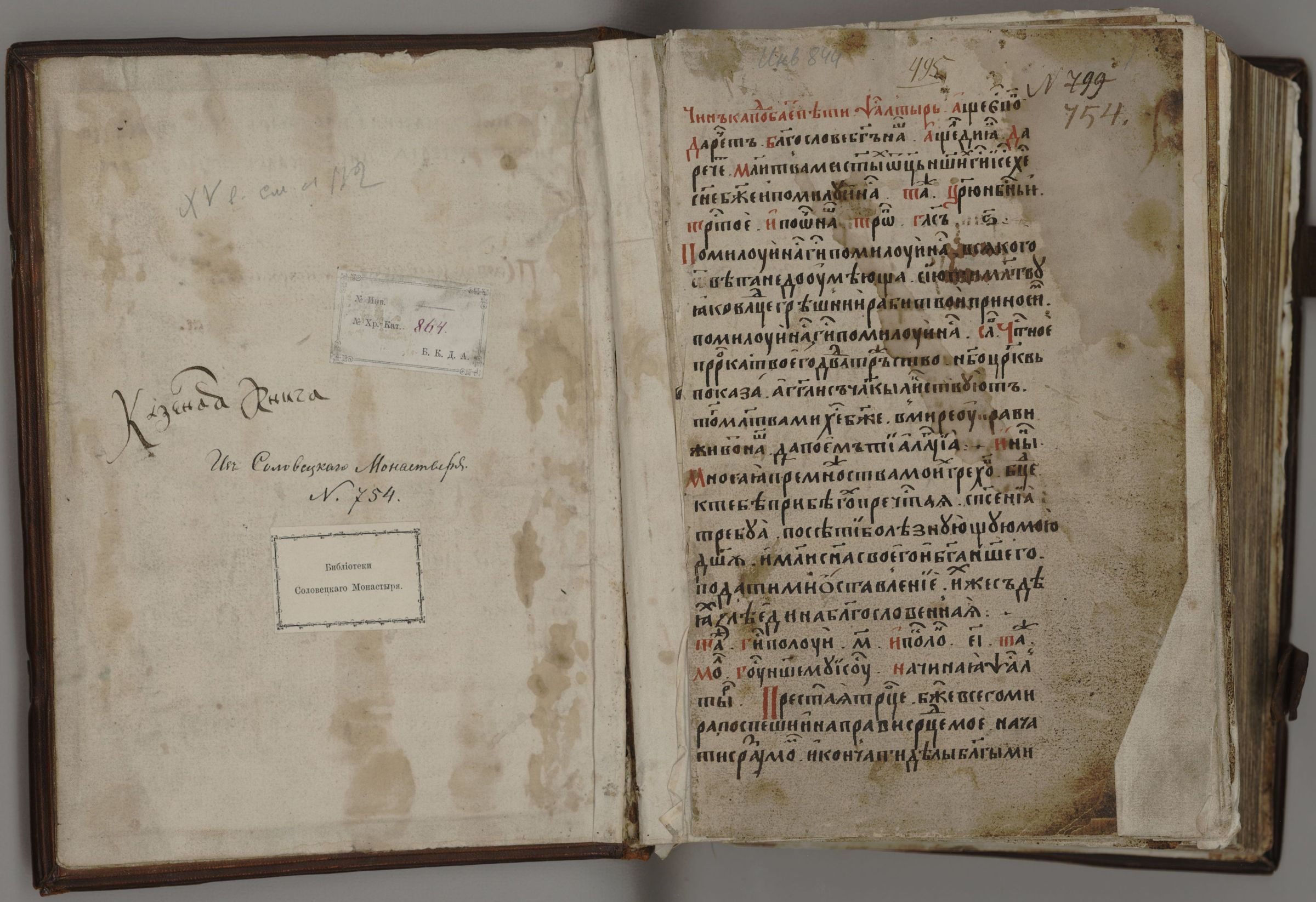 Соловецкий флот XVI века - 4