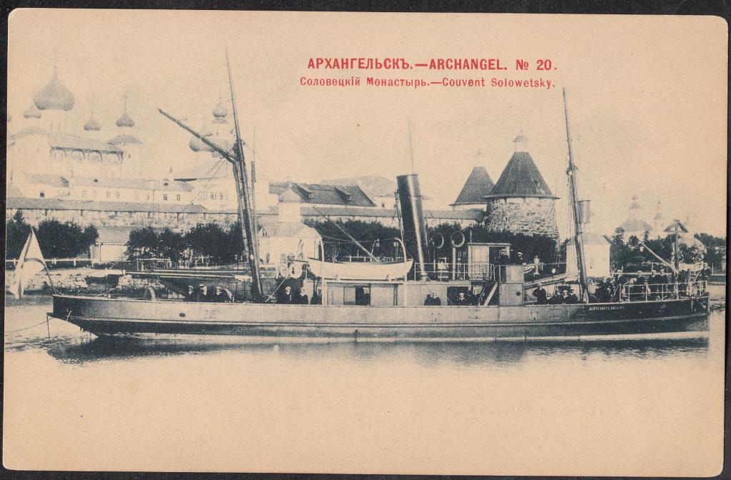 Соловецкий флот XVI века - 5