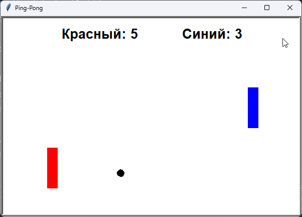 Ping-Pong на Python (turtle) - 1 Ping-Pong на Python (turtle) - 1
